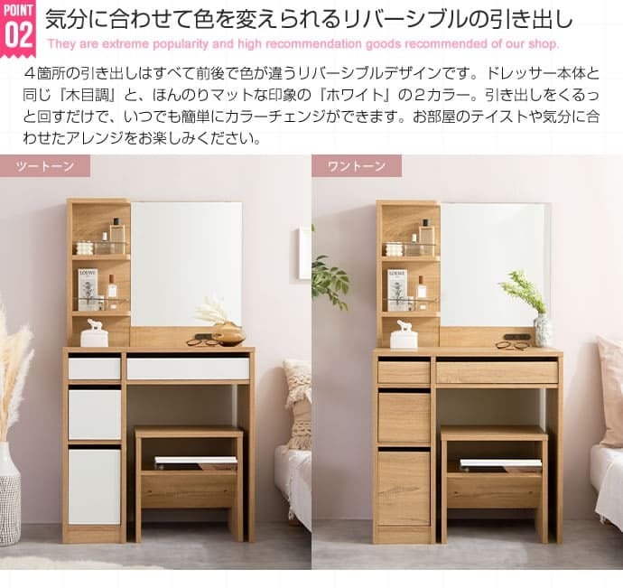 ドレッサー 可愛い おしゃれ 白 コンパクト ホワイト 姫系 かわいい ブラウン 茶 ナチュラル フレンチ カントリー ドレッサー&スツールセット ドレッサーセット 化粧台 椅子付き 収納 バイカラー 韓国 鏡台 メイク台 コスメ収納 メイク収納 一面鏡
