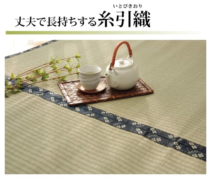 夏ラグ 夏用カーペット 純国産 い草 上敷き カーペット 糸引織 『梅花』 六一間2畳(約185×185cm）
