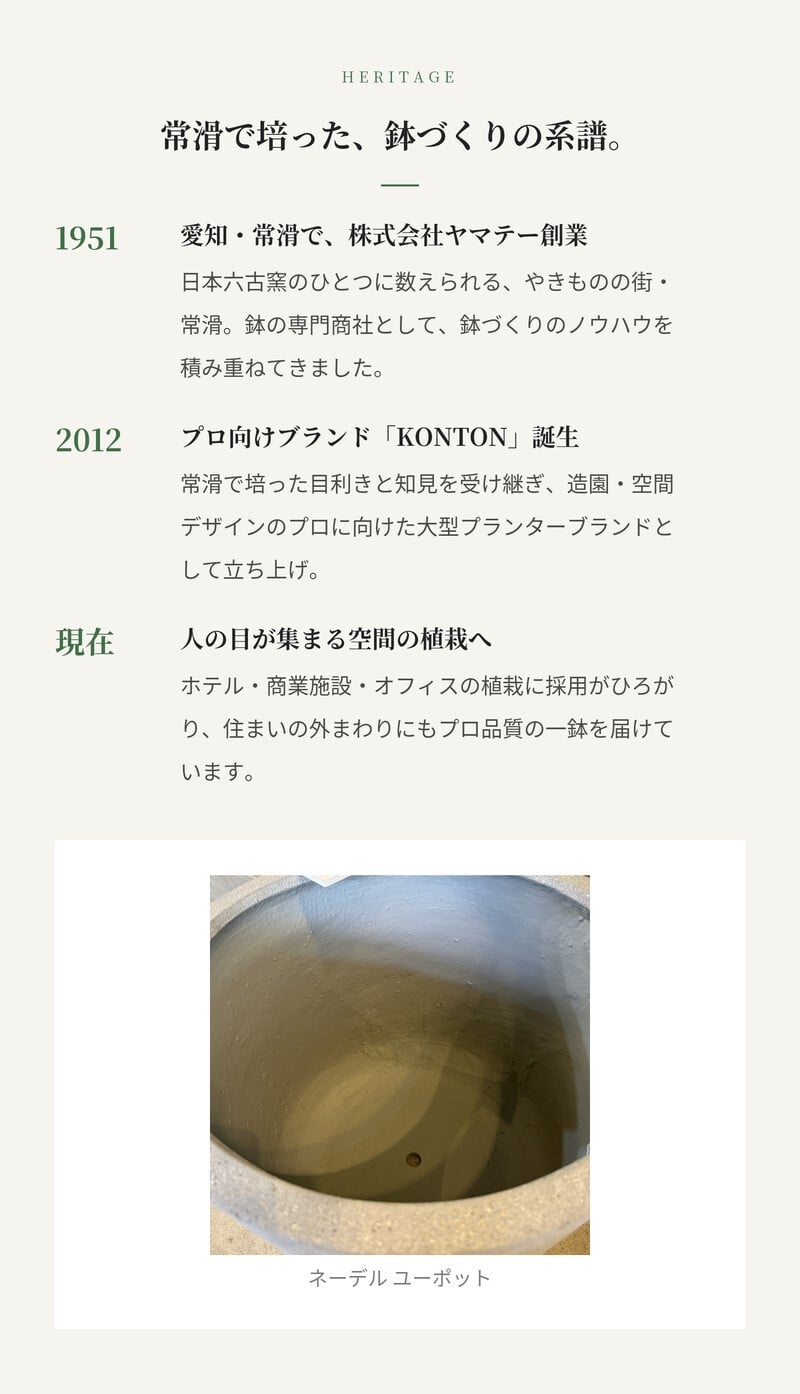 植木鉢 おしゃれ 大型 特大 軽量 24号 20号 17号 丸型 鉢カバー KONTON コントン ネーデル ユーポット L M Sサイズ 高級 北欧 モダン ナチュラル 屋外 室内 兼用 観葉植物用 シンボルツリー オリーブ 玄関 ベランダ テラス プランター 深型