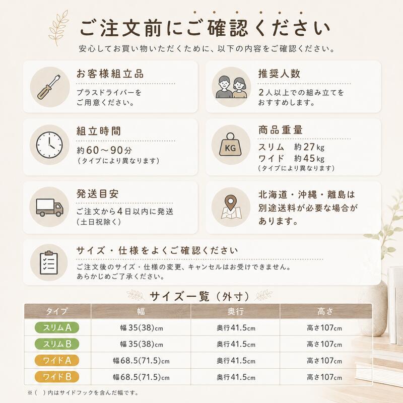ランドセルラック 選べる4タイプ 幅35cm 幅68.5cm スリム ワイド キャスター付き 引き出し ハンガーラック 本棚 教科書収納 A4対応 学用品収納 リビング学習 小学生 入学準備 子供部屋 収納棚 キッズ収納 3カラー