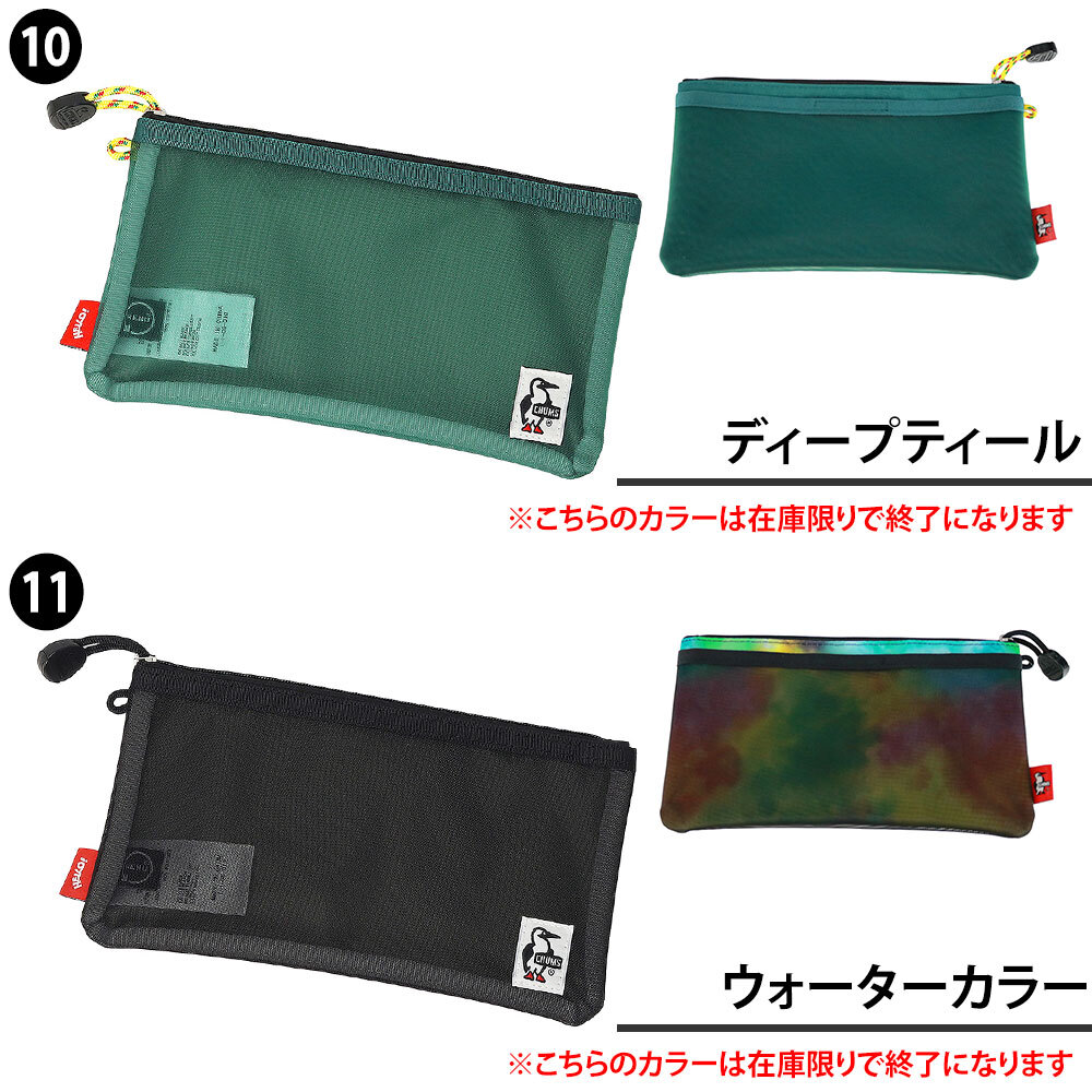 チャムス ポーチ 横長 ペンケース 文房具 便利 収納 メッシュ 軽量 CHUMS リサイクルオブロングケース CH60-4064  キッズ 誕生日プレゼント ギフト ラッピング無料 正規代理店