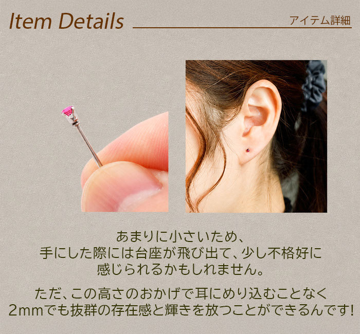 つけっぱなし ピアス セカンドピアス 軸太 極小 2mm 天然石 一粒 宝石 サージカルステンレス 金属アレルギー対応 片耳用 ルビー サファイア エメラルド ブラックダイヤ モルガナイト