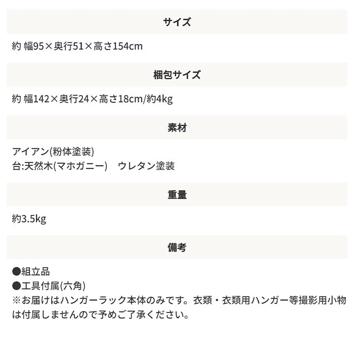 ラック 天然マホガニー台付き/アイアンハンガー ハンガー コートハンガー パイプハンガー ポールハンガー ハンガーポール ワードローブ アイアン コート おしゃれ ヴィンテージ 北欧 インダストリアル 新生活