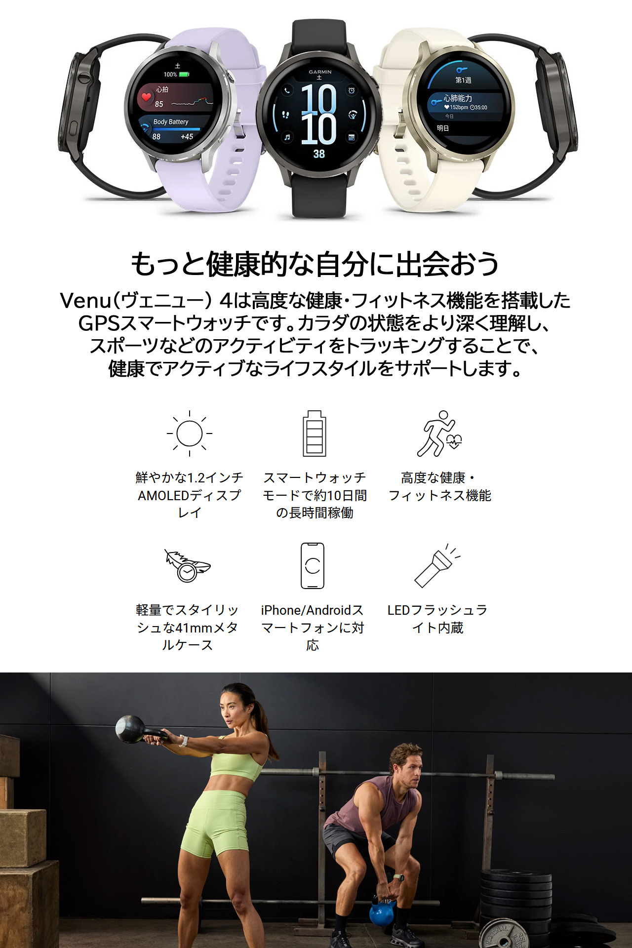 GPSスマートウォッチ ガーミン GARMIN Venu 4 41mm 【取説サービス】 心電図 Suica対応 通知機能 通話発信・応答 音声操作 音楽保存・再生 血中酸素 スポーツウォッチ ダイエット ランニング ジョギング 筋トレ ゴルフ 水泳