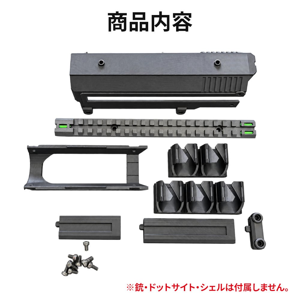 M3 スーパー90 ショーティ用 ドットサイトマウント ホルダータイプ シェルホルダー 2本 3本 5本 マルイ 20mmレール ガン カスタム GUN-DT9