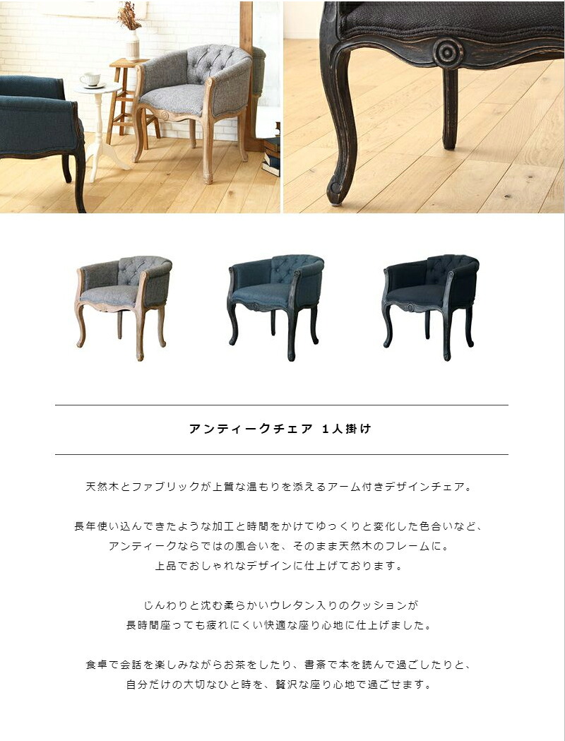 ダイニングチェア チェア アンティーク ロココ調 おしゃれ 一人掛け ー 肘付き 椅子 一人用 完成品 天然木 カフェ イス 高級感 アームチェア ダイニング 1人掛け 木製 姫系 家具 無垢材 北欧 グレー カフェ風 いす 食卓椅子 新生活