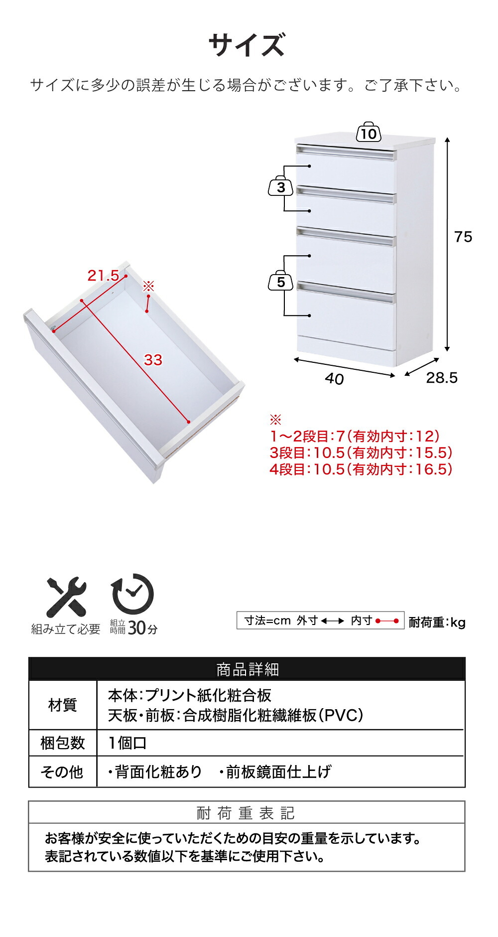 収納家具 ラック 4段チェスト リビングチェスト 白 キッチンチェスト カウンター下収納 コンパクト チェスト サイドチェスト 引き出し 収納 木製 スリム ホワイト 薄型 鏡面