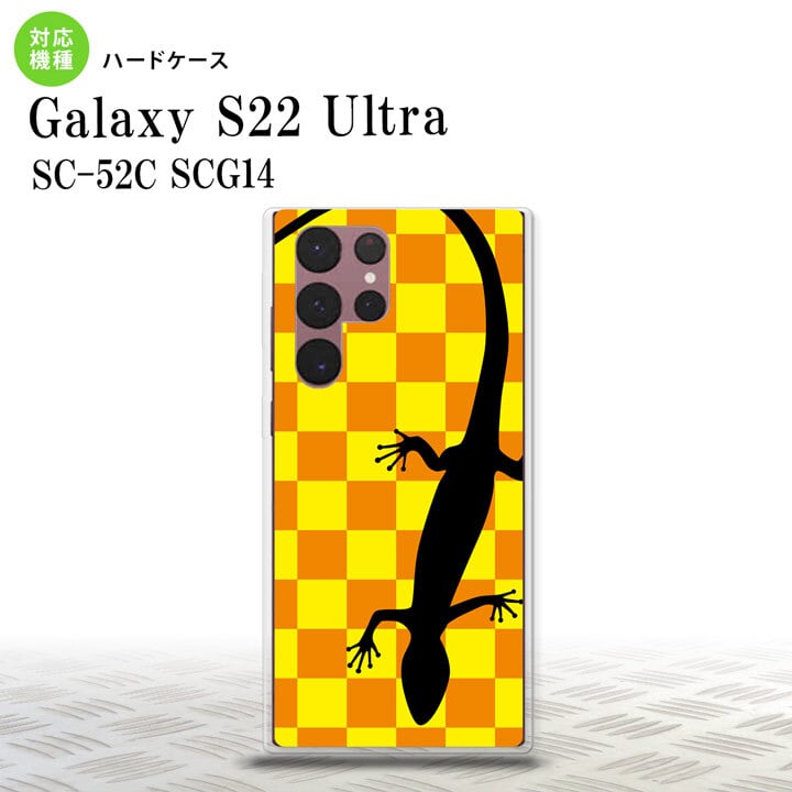 SC-52C SCG14 Galaxy S22 Ultra スマホケース 背面ケース ハードケース トカゲ 市松 黄 メンズ レディース nk-s22ul-861