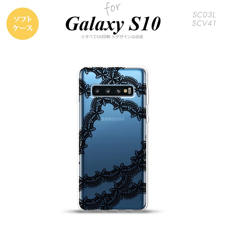 SC-03L SCV41 Galaxy S10 スマホケース ソフトケース レース 帯 B 黒 メンズ レディース nk-s10-tp1100