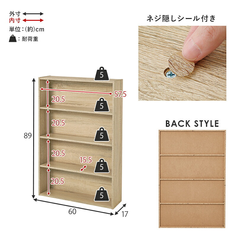 コミックラック (約)幅60×奥行17×高さ89cm (約)幅60×奥行17×高さ89cm/1個 省スペース スリム ナチュラル パーティクルボード 組立式 奥行スリムな省スペース設計 たくさん収納したい人にピッタリの2個セット ダークブラウン
