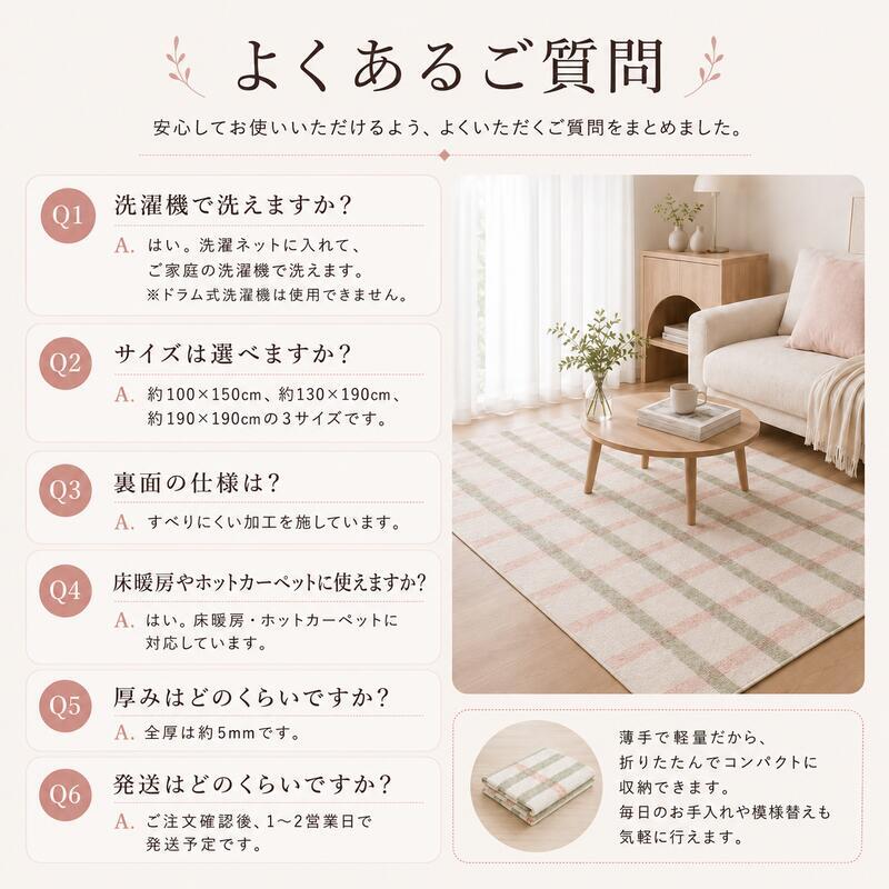 韓国ラグ チェック柄 洗える ラグマット 滑り止め付き 100×150cm 130×190cm 190×190cm 3サイズ 薄手 約5mm マイクロファイバー 韓国インテリア 北欧 おしゃれ かわいい パステル ピンク グリーン ペット オールシーズン