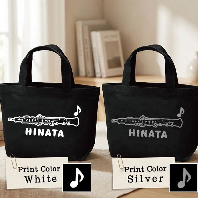 名入れ 吹奏楽 オーボエミニトートバッグ 【卒業 卒部 記念品】プレゼント ギフト ブラスバンド 引退 吹奏楽団 キャンバストート エコバッグ