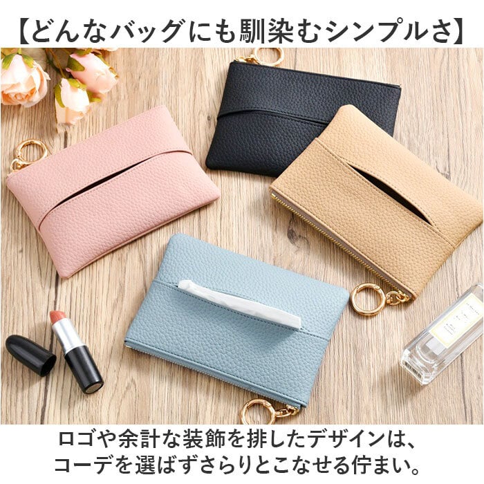 ポケットティッシュケース ポーチ 通販 カラビナリング付き ミニポーチ マルチポケット レディース おしゃれ シンプル かわいい 携帯用ティッシュ 持ち歩き PUレザー 合皮 小物入れ キーホルダー コインケース シュリンクレザー 小銭入れ付き 女性 女子