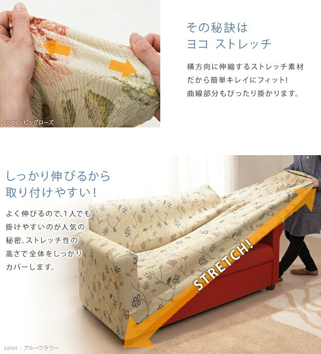 ソファーカバー ストレッチ 肘付き『スペイン製ストレッチフィットソファカバー 〔カロリーナ〕 アーム付き2人掛け用』ストレッチフィットカバー