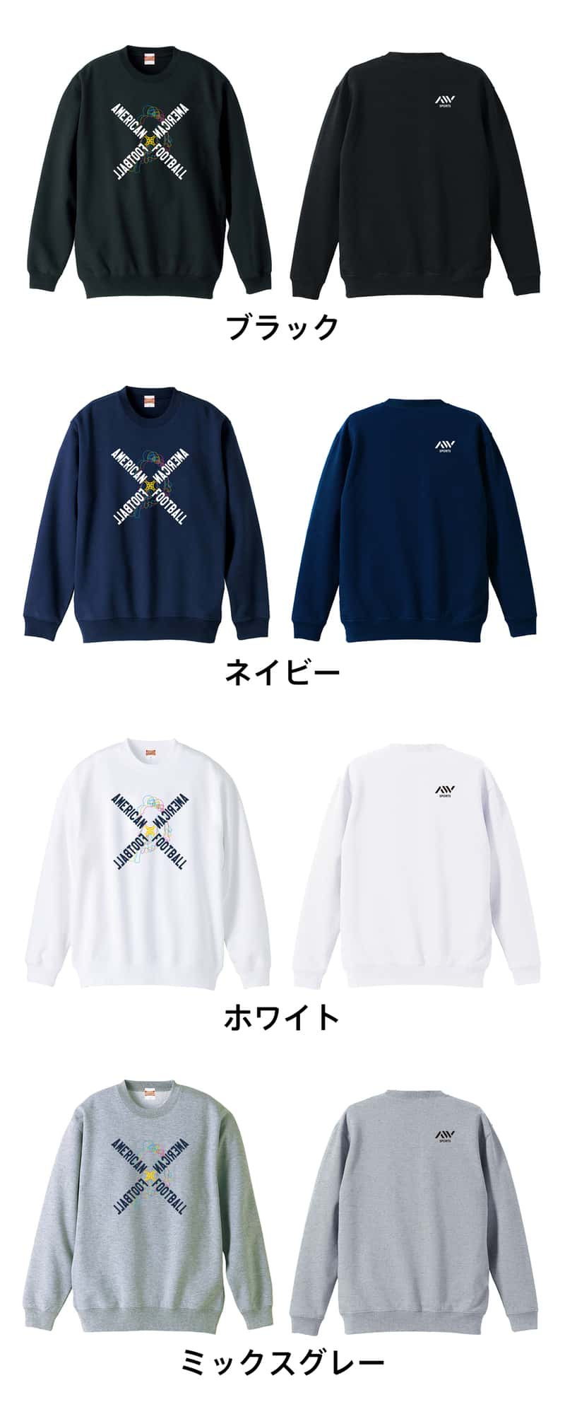 アメフト トレーナー スウェット メンズ レディース ジュニア 裏パイル 練習着 おもしろ 名入れ おしゃれ 文字入れ無料 綿100% キッズ 大きいサイズ 「ネオンスタイルのクロスAMERICAN FOOTBALL」 アートワークスコウベ 【送料無料】