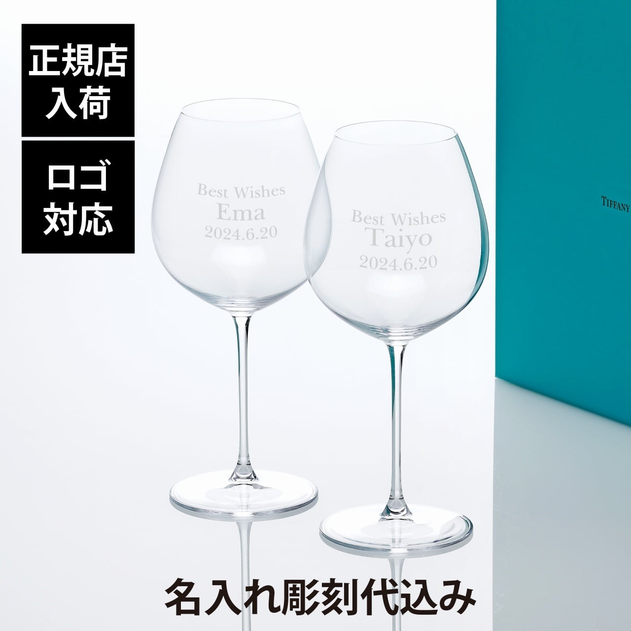 Tiffany ティファニー ホーム エッセンシャル ピノノワール グラス 719ml ペア 名入れ彫刻代込み 名入れ ギフト プレゼント 記念日 グラス 受賞 お祝い 名前 刻印正規品 紙袋付き ペアグラス ペアギフト 赤ワイングラス 結婚祝 結婚記念日 引出物