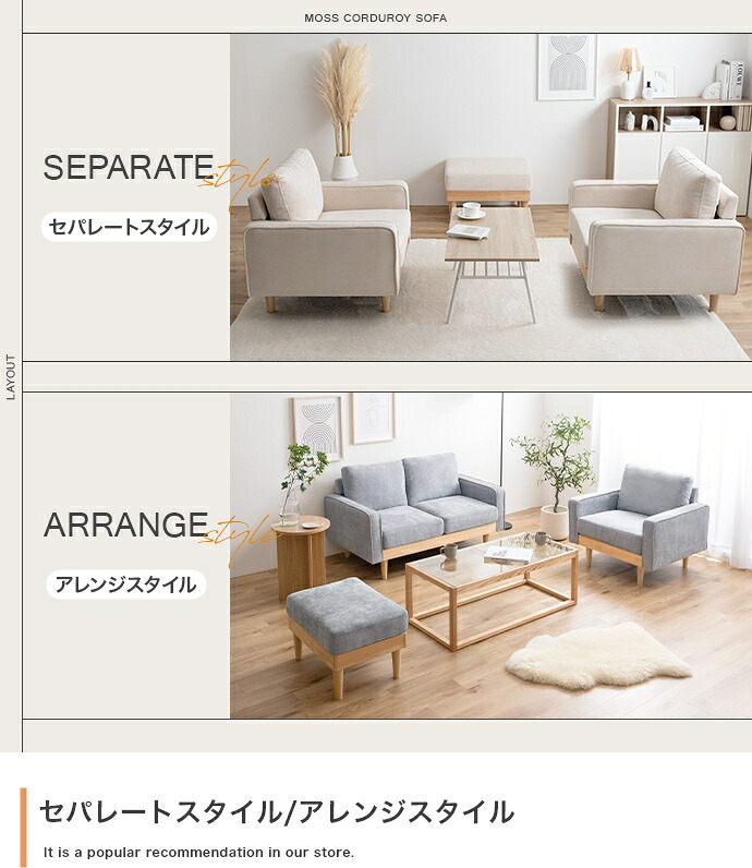 ソファ 座椅子 ー 1人掛け 一人掛け 1人用 一人用 1P ひとりがけ パーソナル ロー ロータイプ 低い フロア I字 脚付き コンパクト 幅83 天然木 コーデュロイ ファブリック イス