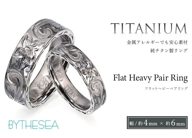 ペアリング 2本セット 金属アレルギー対応 指輪 純チタン ハワイアンジュエリー リング 刻印 無料 誕生石入れ可 29号まで 幅約6mm幅約4mm ギフト対応可 大きいサイズ 小さいサイズ つけっぱなし 変色しない 金アレ対応 プレゼント クリスマス 【品番：TIR301-TIR302P】