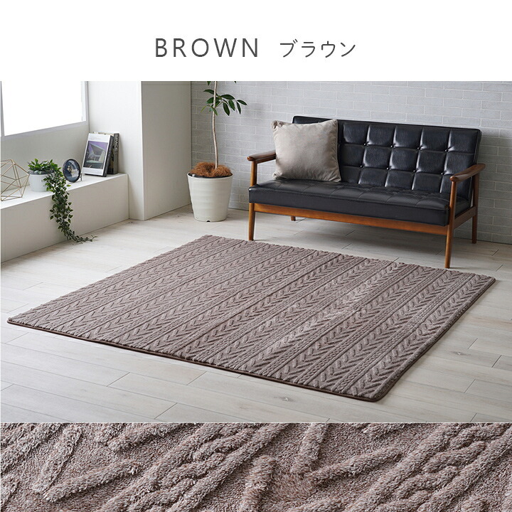 ラグ カーペット 無地 ボリューム フランネル タッチ感 幾何柄 約200×240cm 約3畳 ホットカバー対応 床暖房対応