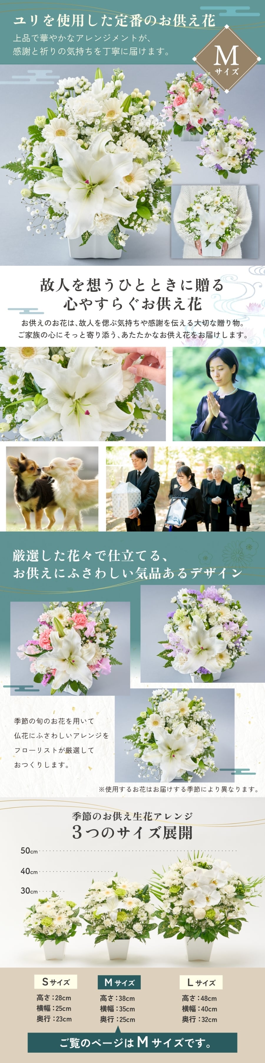 メモリアルアレンジメントM 線香 お供え そのまま飾れる ユリ アレンジメント 生花 花市場から直送 仏花 フラワーアレンジメント お悔やみ花 新盆花 お花 お彼岸 仏壇用 一周忌花 命日 法事 ペットお供え 供花