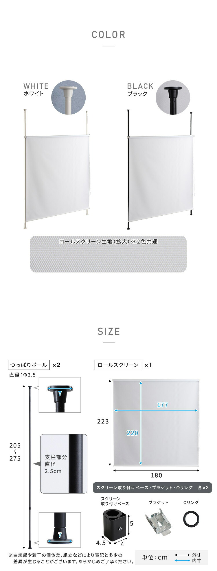 つっぱりロールスクリーンセット つっぱりポール ロールスクリーン セット 幅180cm 突っ張り棒 間仕切り 目隠し プロジェクタースクリーン 省スペース 高さ調整 スリム 北欧 ●つっぱり棒 突っ張りラック 天井 壁面 壁面収納 隙間収納 家具 新生活