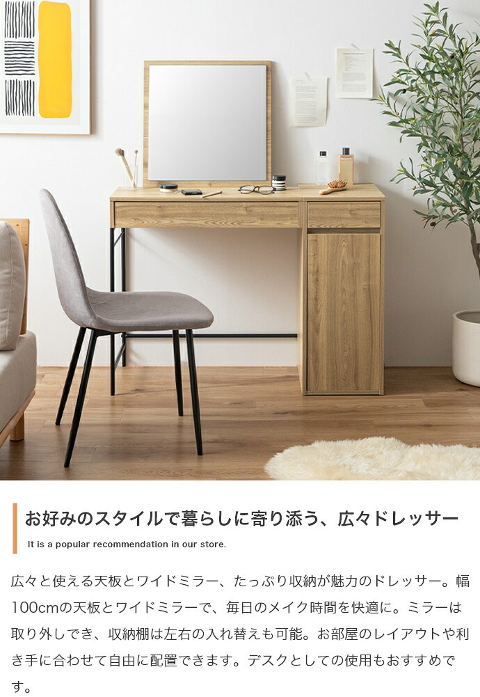 ドレッサー テーブル セット 椅子 ドレッサーテーブル コンパクト かわいい 化粧台 鏡台 一面鏡ドレッサー パソコン 机 引き出し 扉収納付き 棚 メイク台 コスメ収納 化粧品