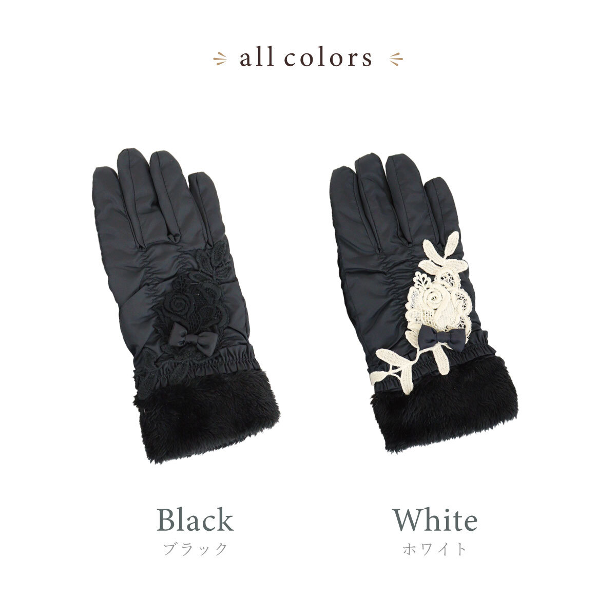 手袋 レディース かわいい おしゃれ 中綿 暖かい 冬 防寒 あったか レース グローブ プレゼント【LALUICE ラルイス】