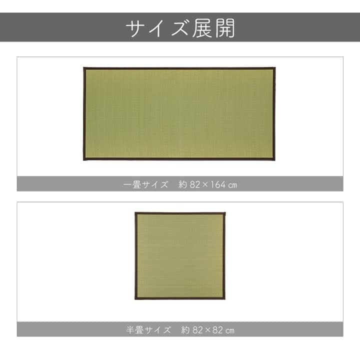 純国産 い草 日本製 置き畳 ユニット畳 簡単 和室 約82×82×1.7cm 軽量 ジョイント付き