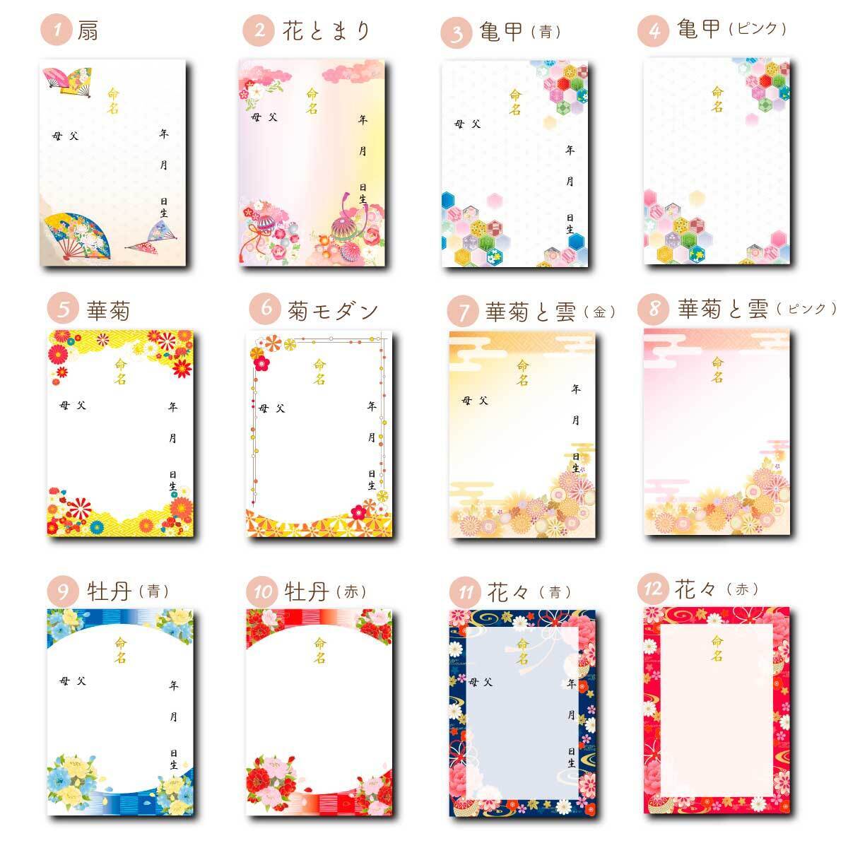 命名紙のみ 命名書 A4 選べる3枚 用紙のみ 赤ちゃん 新生児 かわいい おしゃれ インスタ映え 出産祝い 内祝い 出産 記念品 贈り物 誕生記念 プレゼント ニューボーンフォト ニューボーン 名入れ 男の子 女の子 誕生記録 成長記録 自分で