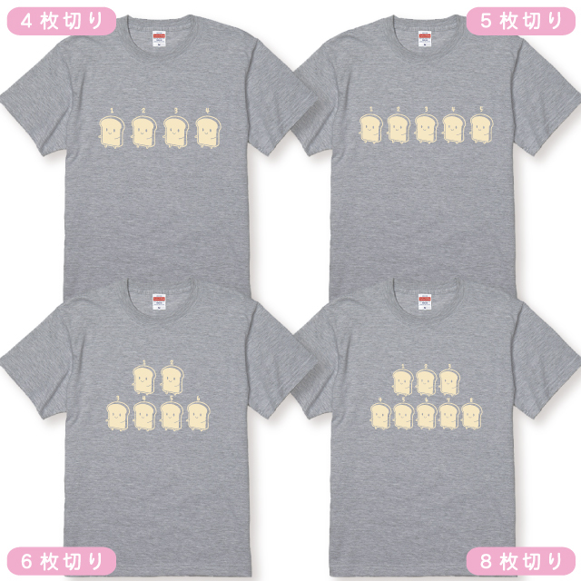 パンTシャツ スライス食パンTシャツ 全3色 デザインが選べます パン好きさんギフト パンデザイン パングッズ 