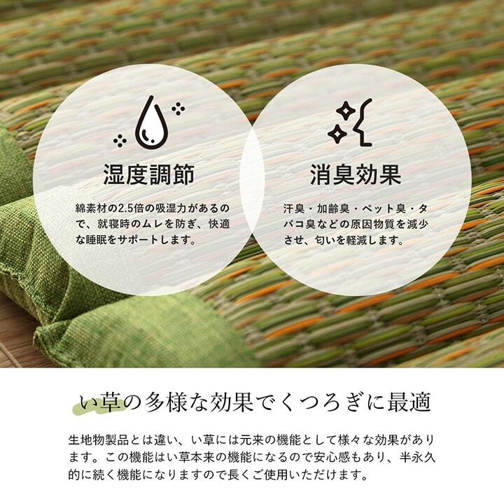 い草 マット クッション ポコポコ くつろぎ お昼寝 約70×150cm