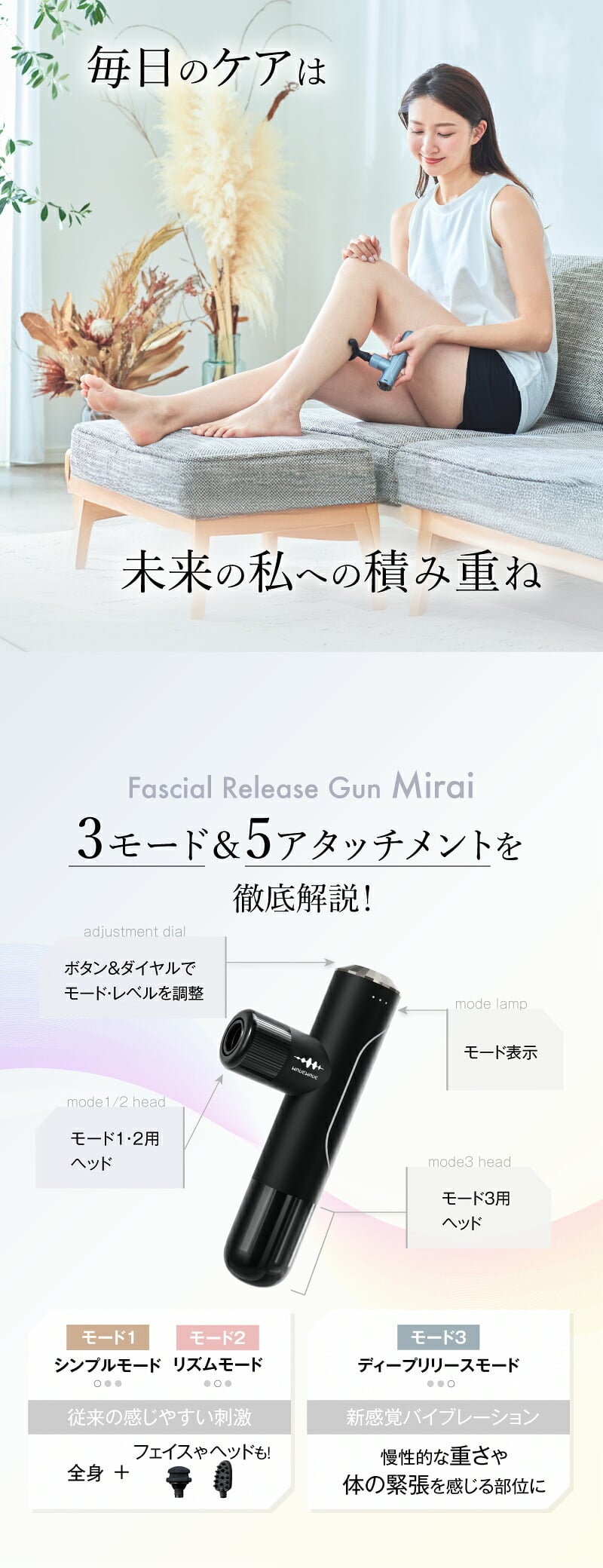 振動ケア WAVEWAVE Fascial Release Gun Mirai ハンディガン 5種アタッチメント 3モード 4段階 最大3100回/分 フェイス 頭皮 ボディ 首 肩 背中 太もも 足裏 コンパクト 軽量 282g USB充電 コードレス 女性 男性 母 父 誕生日 母の日 父の日 プレゼント ギフト