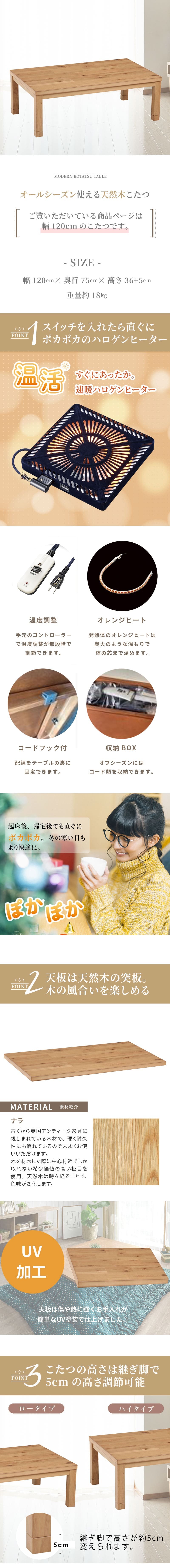 こたつテーブル こたつ 長方形 120cm オーク ナラ ハロゲン テーブル コタツ 炬燵 おしゃれ 和風 モダン 軽い 座卓 天然木 手元コントローラー 継脚 継脚付き ローテーブル センターテーブル 暖房テーブル こたつ用品 冬用 あったか リビング