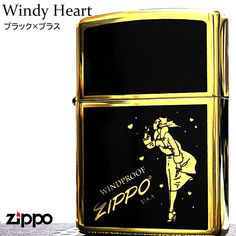 ZIPPO ウインディハート ブラス×ブラック ジッポ Windy ライター メンズ 両面プリント加工 おしゃれ ギフト 金 メンズ プレゼント Heart 黒 ウインディ かっこいい オイルライター レディース