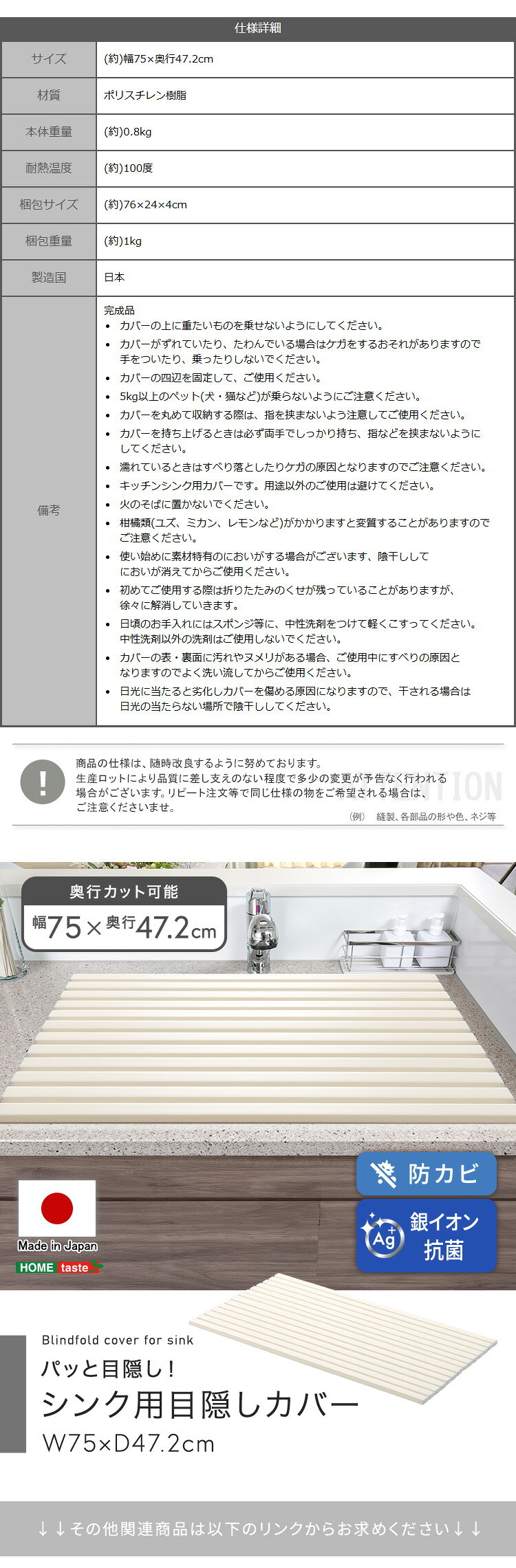 ペット家具 ペット用品 パッと目隠し！ シンク用目隠しカバー 幅75cm