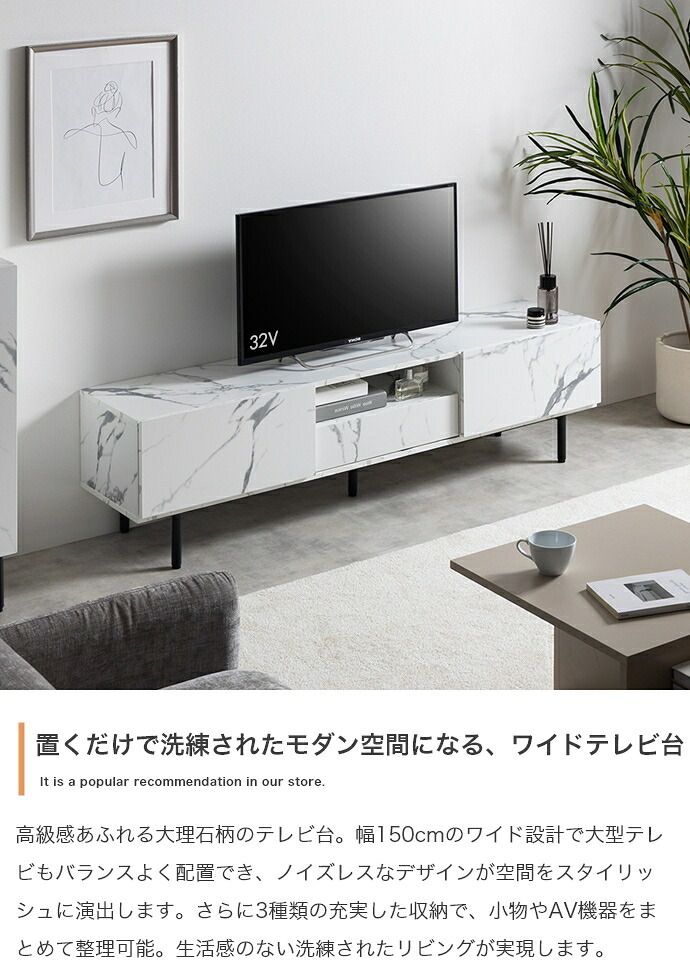大理石柄テレビ台 幅150cm×奥行35cm×高さ42cm リビング パーティクルボード MDF スチール メラミン 組立品 ノイズレスなデザインが空間をスタイリッシュに演出します 小物やAV機器をまとめて整理可能 マーブルホワイト マーブルブラック 新生活