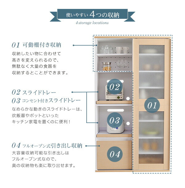 食器棚 キッチン収納 ガラス引戸 Louche-ルーシュ- NGDL-18100--OAK オーク ホームテイスト スライド式 ガラス扉 キッチン 収納 幅100cm 大容量 可動棚 キッチンボード シンプル：