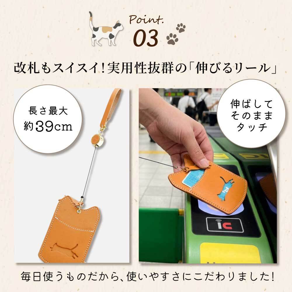 【ネコ型パスケース】パスケース 定期入れ 本革 猫 ねこ型 栃木レザー 姫路レザー リール付き 日本製 レディース メンズ カードケース かわいい おしゃれ 革 猫グッズ 伸びるリール 通勤 通学 ギフト プレゼント 誕生日 母の日 父の日 敬老の日
