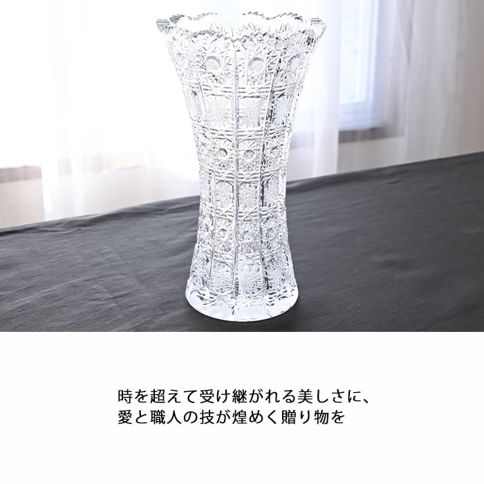 ラスカボヘミア フラワーベース 花瓶 51683/500/8 ボヘミア 花瓶 おしゃれ 大きい ガラス ボヘミアングラス チェコ ボヘミアンガラス クリスタルグラス ブランド お祝い 母の日 新築祝い 引っ越し祝い 開店祝い プレゼント ギフト 