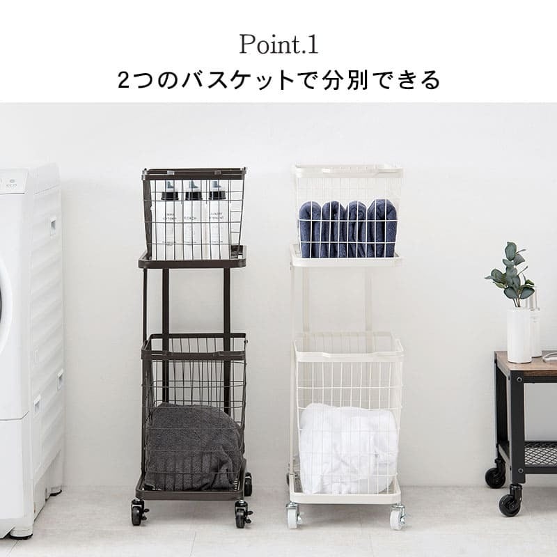 収納家具 ラック ランドリーバスケット スクエアタイプ 2段 四角キャスター付き ランドリー ワゴン 洗濯かご おしゃれ ワイヤーバスケット スチール シンプル モダン ランドリー収納 隙間収納プレゼント