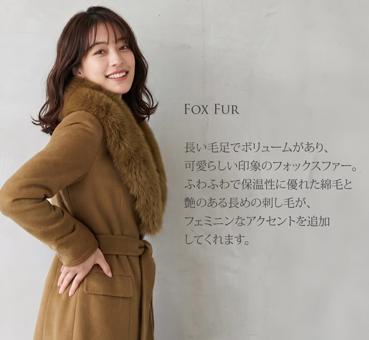 Filomo [フィローモ] カシミヤ ブレンド ウール コート フォックス ファー トリミング テーラーカラー 比翼仕立て ベルト 付き レディース モカ/キャメル/ブラック ギフト プレゼント 卒業式 入学式 母 7F (02000250r)