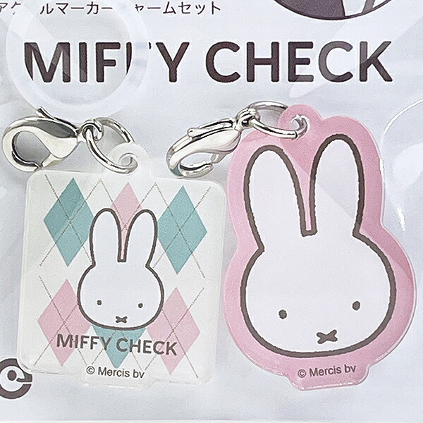 ミッフィー miffy フェイス アクリルマーカーチャームセット (ピンク) MIFFY CHECKシリーズ 日本製