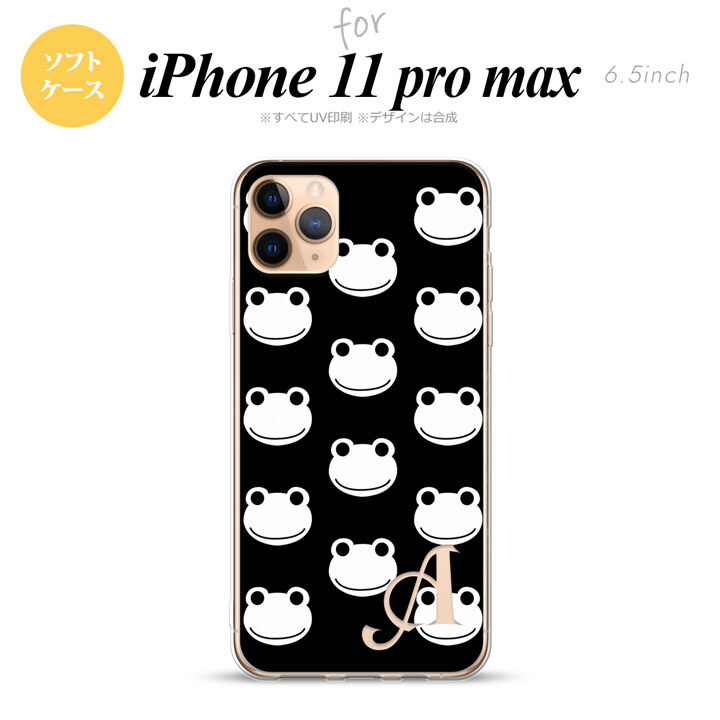 iPhone11ProMax iPhone11pro max スマホケース ソフトケース カエル かえる A 黒 白 +アルファベット メンズ レディース nk-i11pm-tp168i