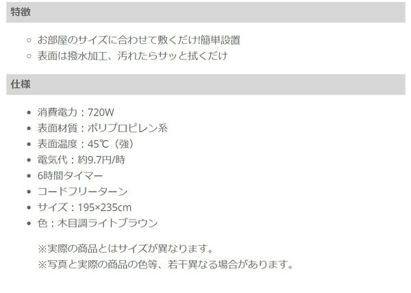 ホットカーペット 3畳 本体 木目調 フローリングタイプ 撥水加工 電気カーペット TEKNOS テクノス TWM-3000M
