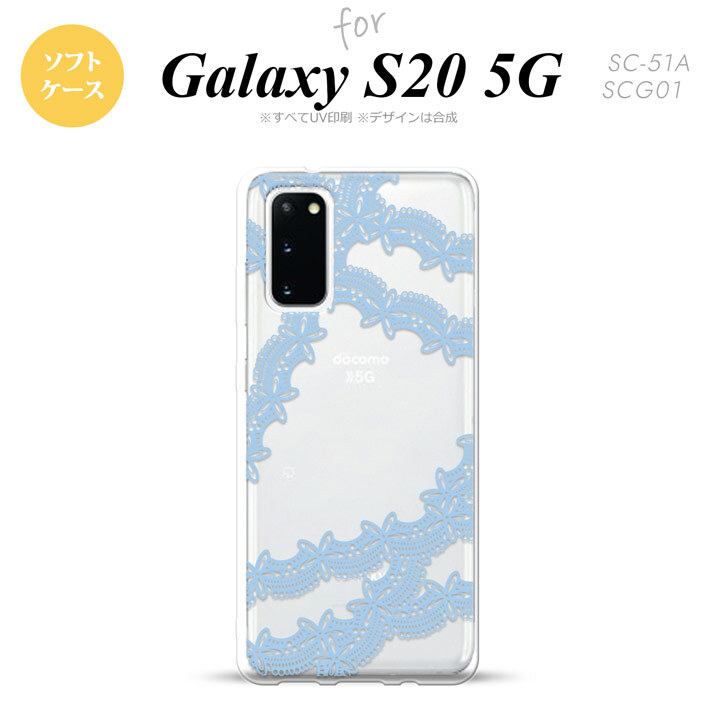 SC-51A SCG01 Galaxy S20 スマホケース ソフトケース レース 帯 B 水色 メンズ レディース nk-s20-tp1101