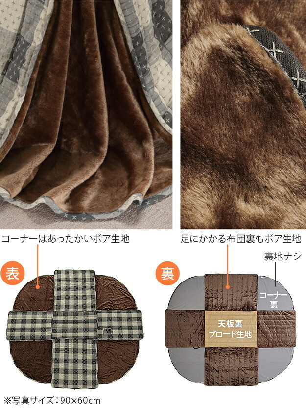 こたつ布団 正方形 省スペース 省スペースお手入れラクラクダイニングこたつ用掛布団-ブランチ 80x80cmこたつ用(240x240cm) 保温 掛け布団 かけふとん コタツ 炬燵 こたつぶとん ハイタイプ ダイニングテーブル しじら織り ボア生地 冬用