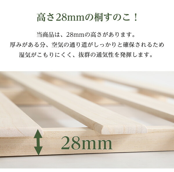 天然木使用 抗菌・防カビ・調湿効果 軽量押し入れ桐すのこ 8枚入り OKR-8--NA ナチュラル 幅33x奥行75×2.8cm ホームテイスト インテリア 収納 収納家具 押入れ収納 押入れすのこ 防カビ 調湿効果 軽量 新生活