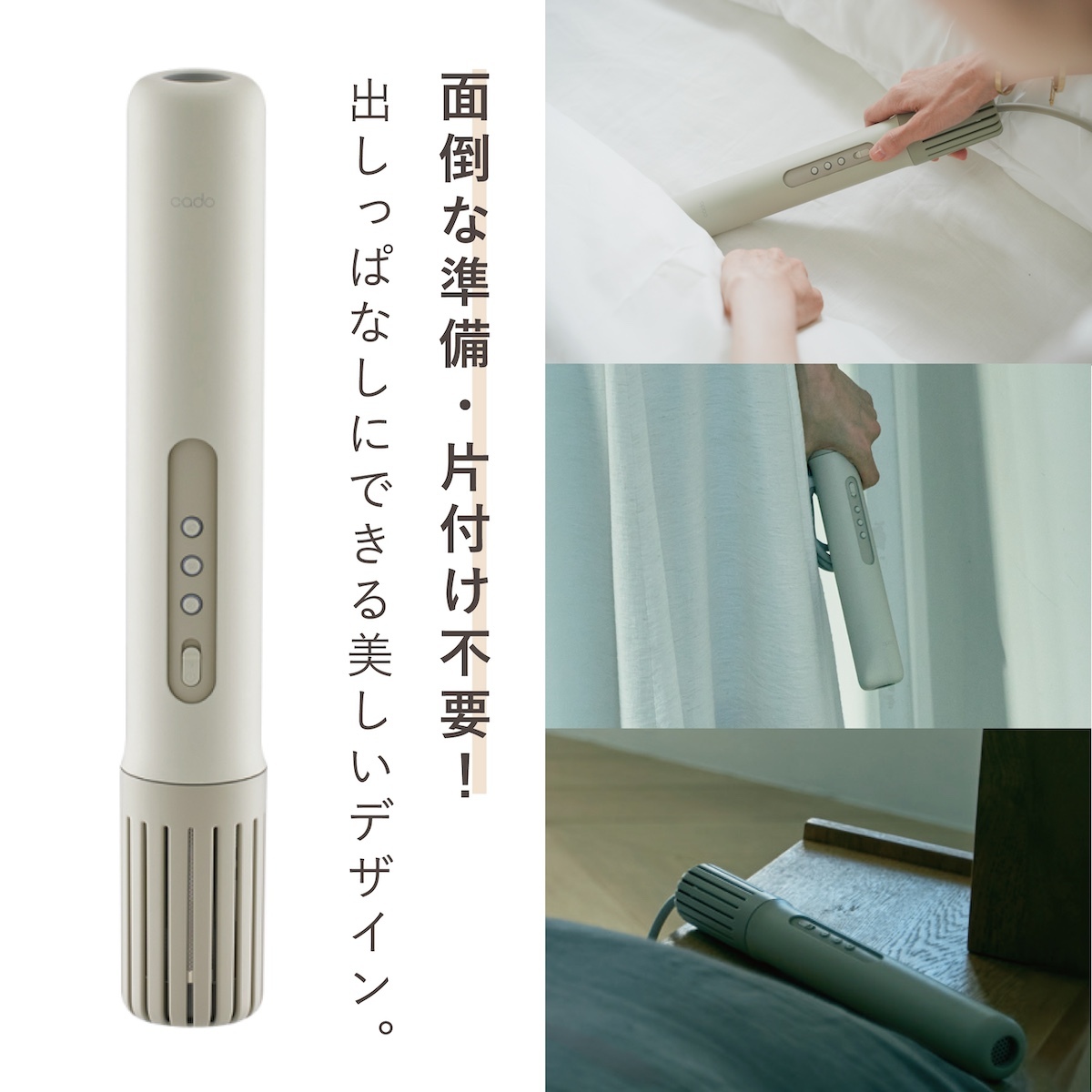 cado 布団乾燥機 FOEHN002 フェーン スティック型 ふとん乾燥機 布団ドライヤー ダニ対策 靴乾燥 消臭 コンパクト 軽量 梅雨 湿気対策 寝具 家電 新生活 母 父 両親 誕生日 引っ越し祝い 結婚祝い プレゼント 実用的 ギフト カドー