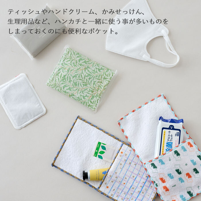 pom かぞくのおまもり雑貨 「おまもりポケットハンカチ」| 防犯 災害 震災 地震 防災グッズ 緊急 救急 非常用 アウトドア 旅行 おでかけ 学校 可愛い おしゃれ 子ども タオル タオルハンカチ 小物入れ サニタリーポーチ