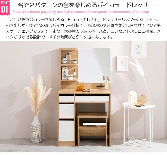 ドレッサー 可愛い おしゃれ 白 コンパクト ホワイト 姫系 かわいい ブラウン 茶 ナチュラル フレンチ カントリー ドレッサー&スツールセット ドレッサーセット 化粧台 椅子付き 収納 バイカラー 韓国 鏡台 メイク台 コスメ収納 メイク収納 一面鏡